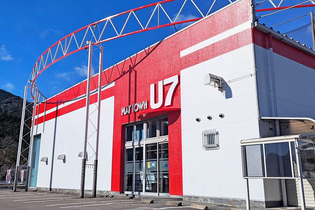 プレイタウン遊7